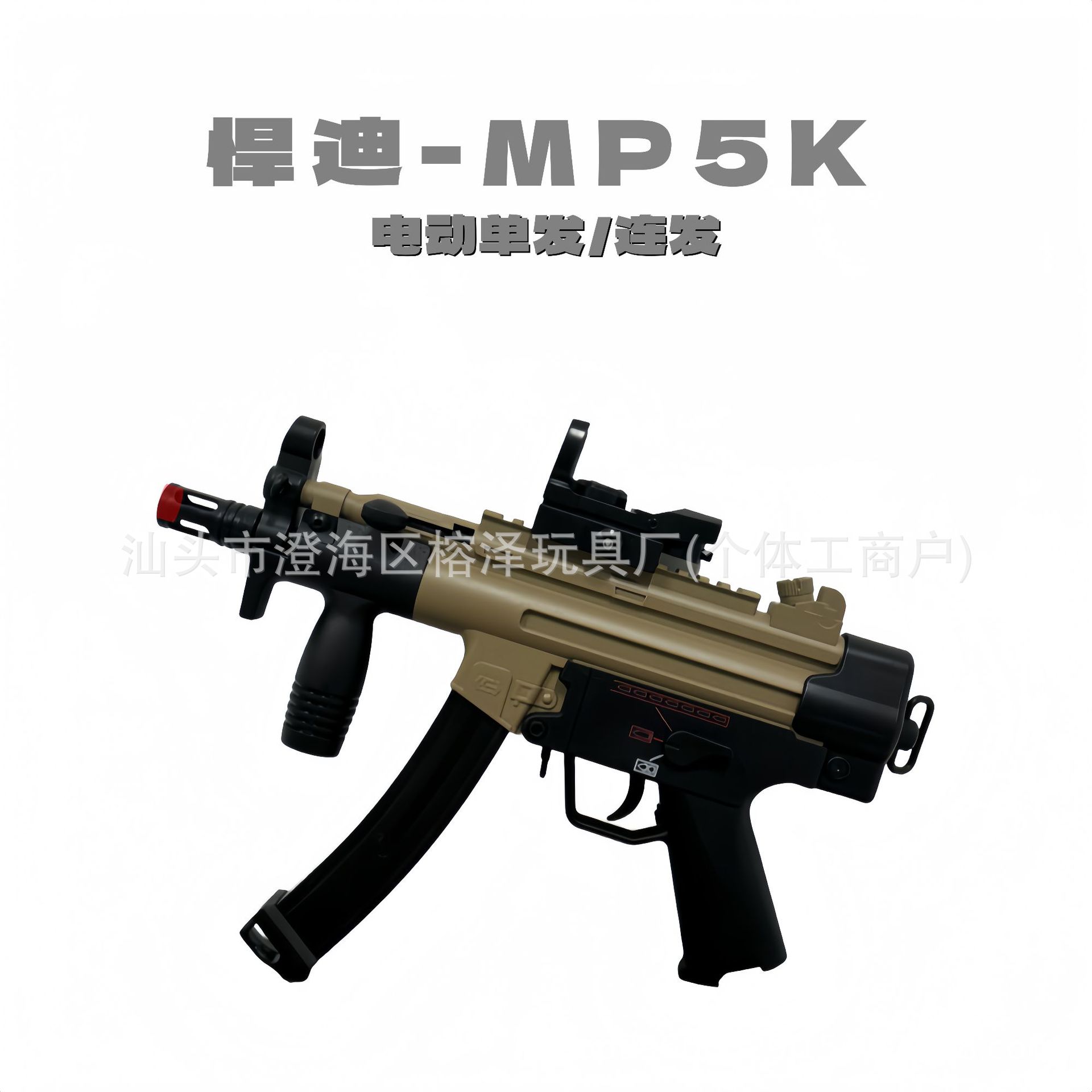 跨境悍迪新款MP5K尼龙电动单发连发wargame模型CS户外男孩礼物