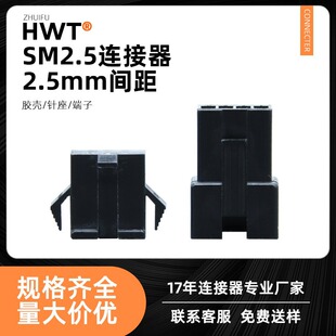 SM2.54�Ӳ�����Ќ��ӹ�/ĸ�z��/���ӻ�Ƭ2.54mm�g��SM2P/3P/4P-1