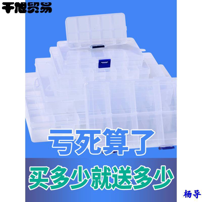 零件盒塑料螺丝收纳盒子电子元件盒样品分格箱贴片工具盒五金配件