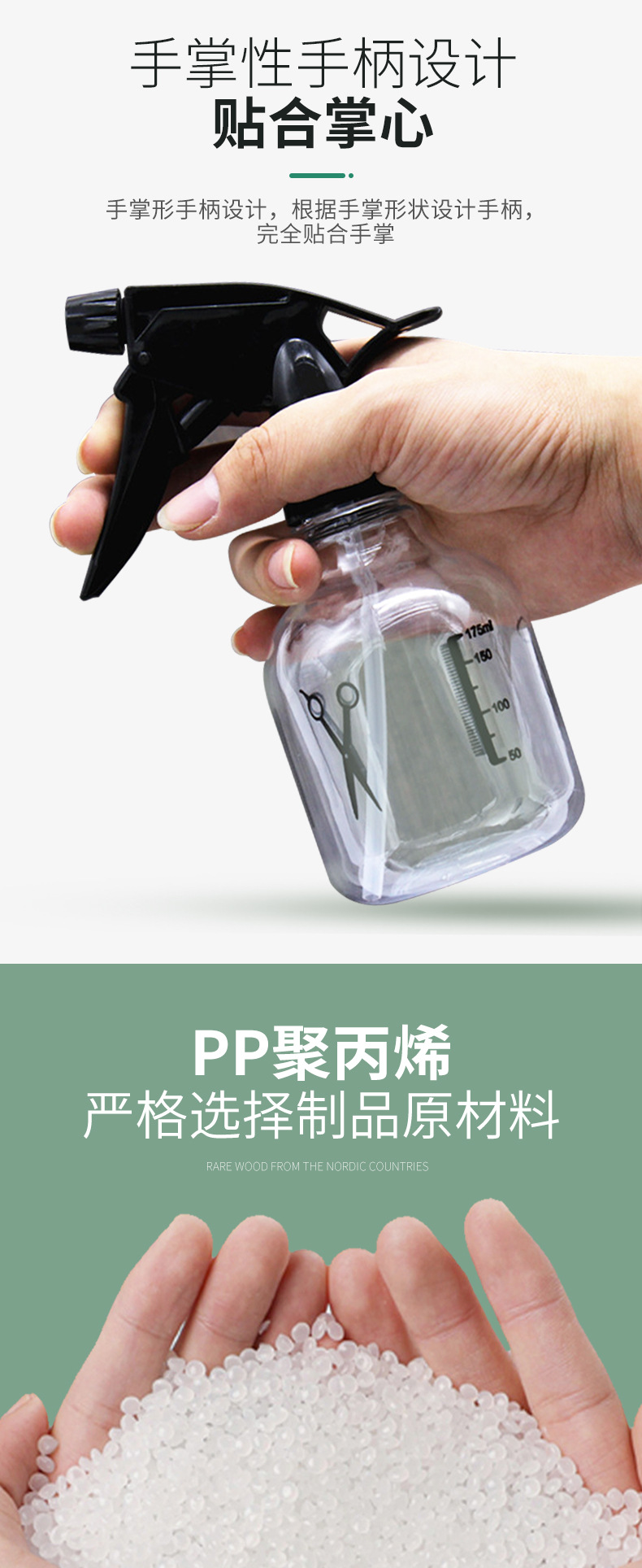 1小剪刀喷壶-详情_03