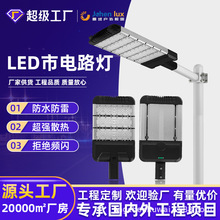 电商专供led路灯户外建设工程灯杆抱箍单双臂灯感应led模组路灯头