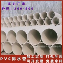 pvc��ڏ���ˮ��350 400 500���Ϲܵ��񹤳��Ŀ��ˮ450��ˮ�ܼ�