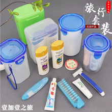 旅行漱口杯洗漱用品套装酒店有偿旅游出差户外运动洗沐洗护套装