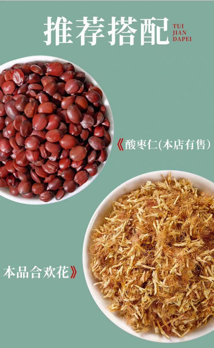 He Huan Hua (Albizia julibrissin) — Dried Silk Tree Flower for Calming Herbal Tea overview