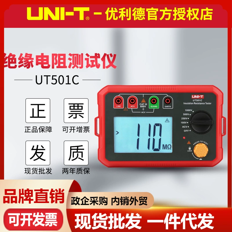 ULEAD UT501C/UT502C Тестер сопротивления изоляции Цифровой мегомметр 2500 В Электронный измеритель изоляции