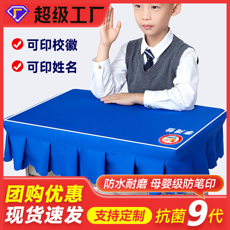 Primary School Student Tablecloth Table Cover 40×60 School Waterproof Tablecloth Student Special Study Desk Cover Blue Oxford
