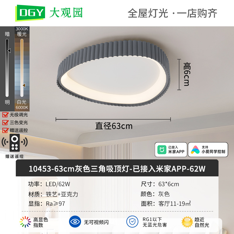 Nueva lámpara de techo de la sala de estar crema viento de espectro completo rectangular simple pasillo brillante protector de ojos lámparas de casa 700L
