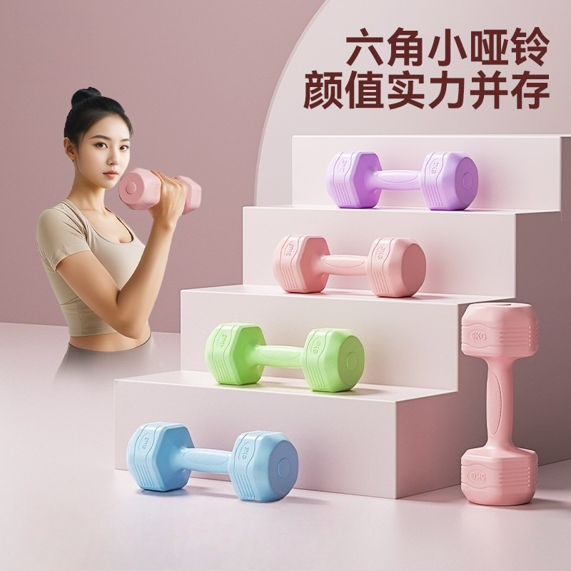 Dumbbell Women's Fitness Home 2/3kg Pair of Barbells 1/1.5kg Small Dumbbell Yaling Youth Fitness Equipment