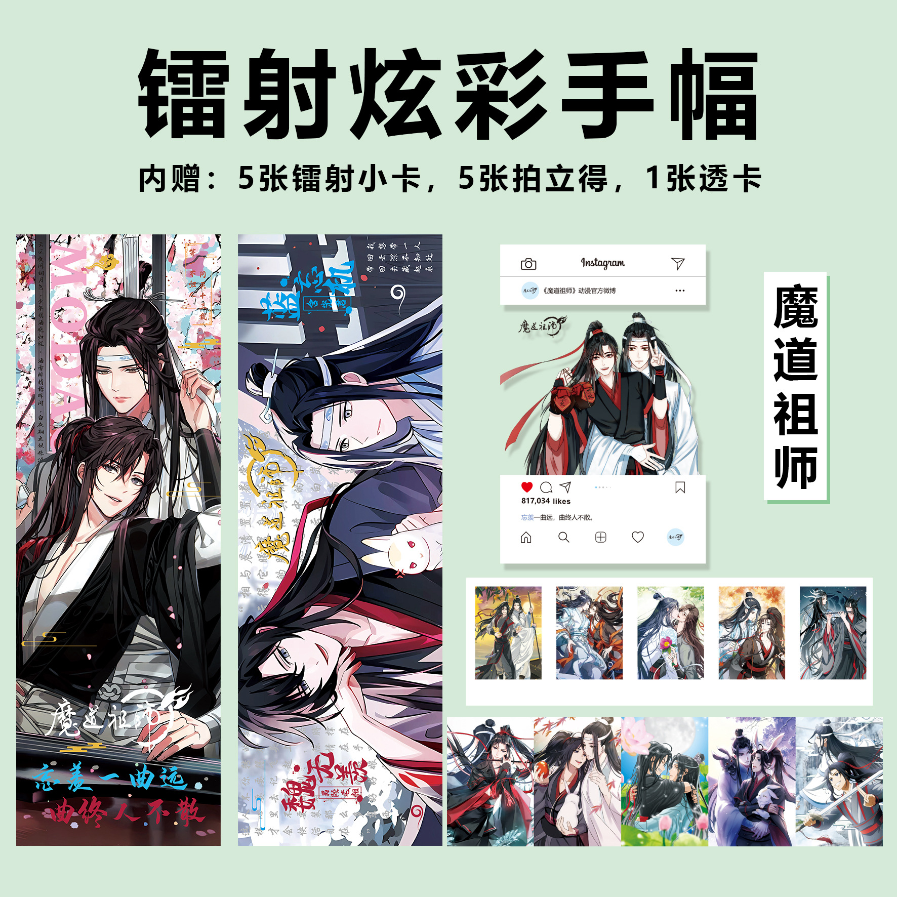 Mozuo Zushu Fan Gift Set Blue forget-me-not Wei Wuxian Anime Merchandise Banner Handheld Collection Banner Gift