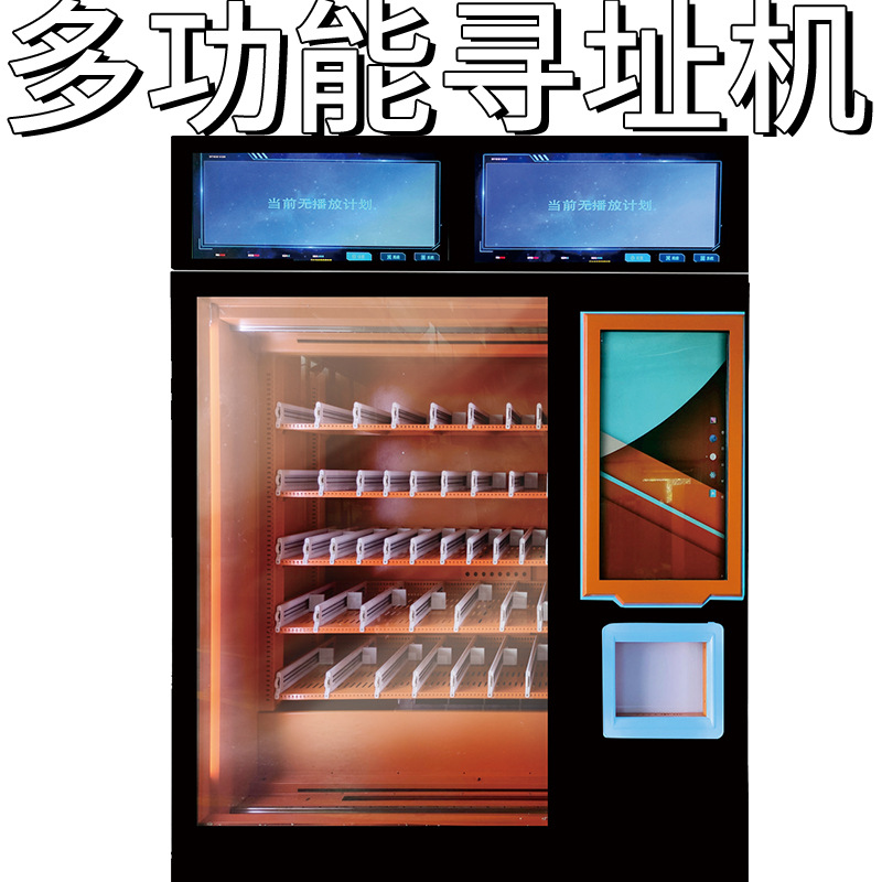 无人售货机直推货道寻址出货自助贩卖饮料零食日用品售卖机
