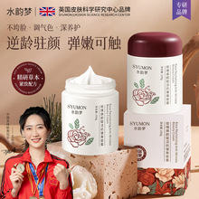 水韵梦玫瑰焕颜赋活抗皱美容蜜面霜紧致淡纹细腻毛孔护肤霜批发