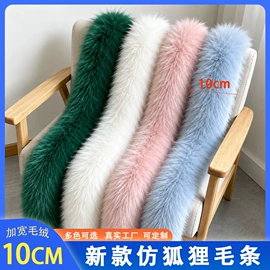 帽条;毛球;毛领