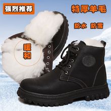 皮毛一体雪地靴男保暖冬季防滑防寒防水加厚羊毛大头棉鞋黑色耐脏