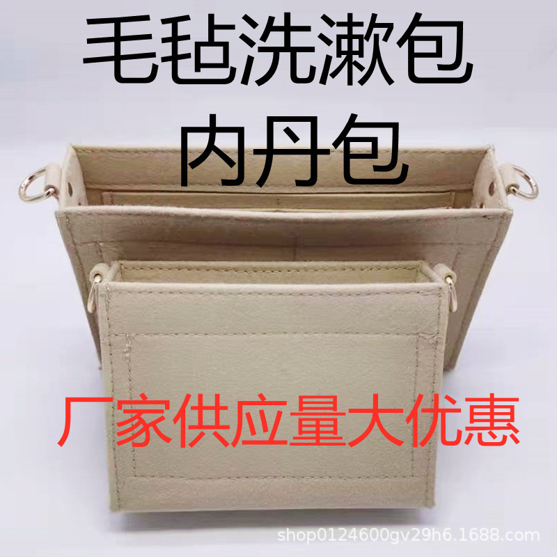 Factory supply lv wash bag liner wash 26 wash liner wash 19 liner chain renovation finishing bag Factory supply lv wash bag liner wash 26 wash liner wash 19 liner chain renovation finishing bag