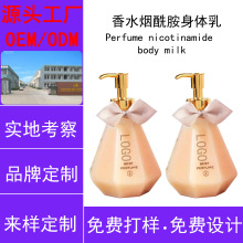 ������ˮ���������w����ӹ��SOEM�N��body lotion ODM�����w¶