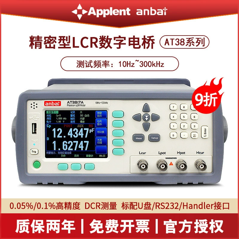 Anbai AT3818 (точность 300 кГц, 0,05%) прецизионный цифровой мостовой конденсатор LCR