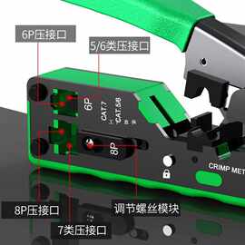 网络钳网线钳压线端子压水晶头专业超五类6六7七宽带通用