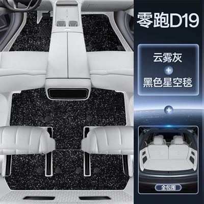 an interior modification accessory for, Trunk Mat - package-cloud-gray-black-starry-sky-blanket-full-coverage-trunk-mat-magic-print-waterproof-leapmotor-d19-six-seater