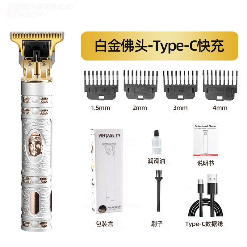 跨境理发器美发电推子油头雕刻剃头刀充电式光头电推剪发廊专用|undefined