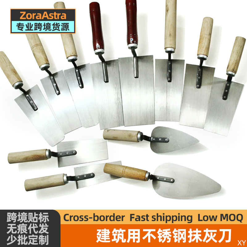不鏽鋼抹泥刀加厚灰匙穿尾式抹子抹水泥砂泥板瓦工大號木柄抹灰刀
