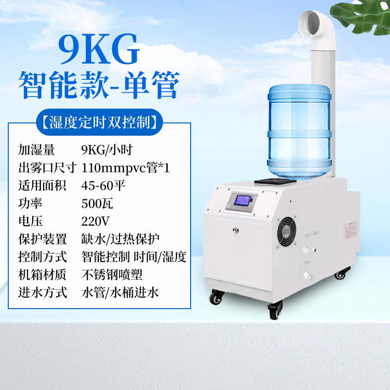 Humidificador industrial comercial de gran cantidad de niebla ultrasónica para taller de conservación de frutas y verduras con película adhesiva pulverización reductora de polvo máquina de atomización