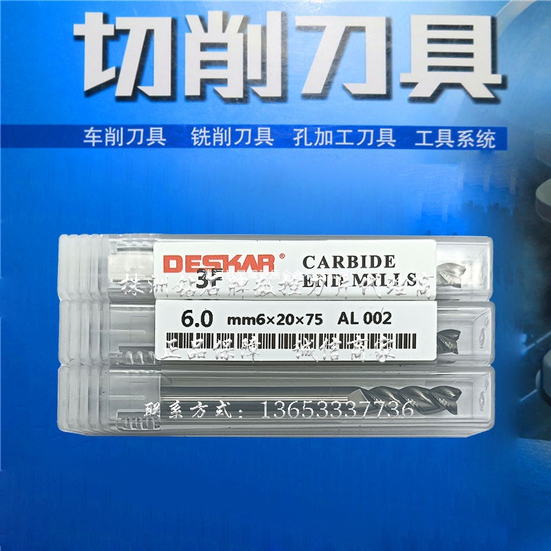 DESKAR戴斯卡立铣刀 3F-6*6*20*75 /6.0*6*17*50 3F-8.0*8*22*60