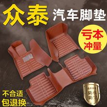 汽车脚垫适用众泰T600/T300/T700/大迈X7/SR7/SR9云100S5008脚垫
