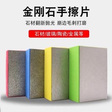 瓷砖磨边神器金刚石手擦片瓷砖磨片修边器干磨手打磨片抛光工具