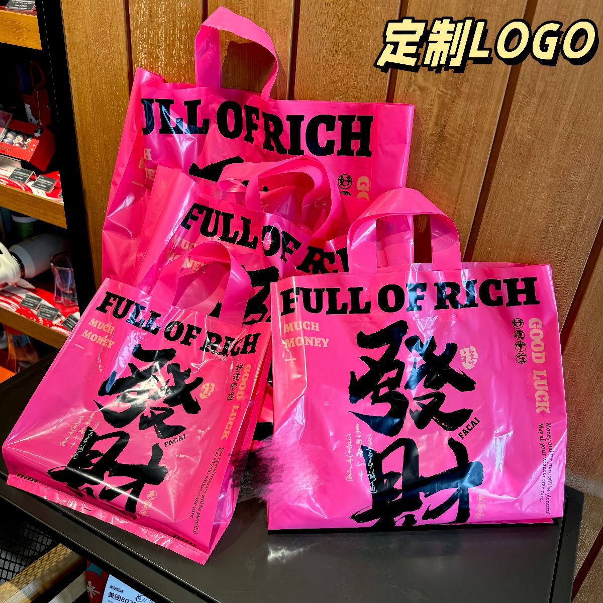 新年款發財手提袋火龍果色服裝袋禮品袋童裝購物袋平安喜樂大紅