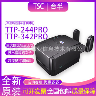 Tsc Taiwan Semi Ttp244Pro/342Pro/243Pro Label Printer Self-Adhesive Thermal Paper Clothing Tags