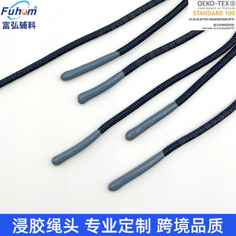 滴胶绳头双头拉绳浸胶圆头平头卫衣帽绳头裤绳鞋带头印刷商标