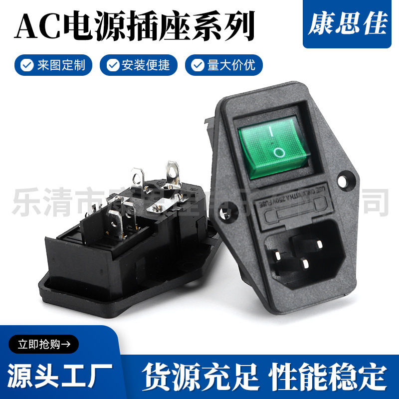 三合一带保险丝电源插座 AC电源插座 品字带开关灯插座 厂家供应