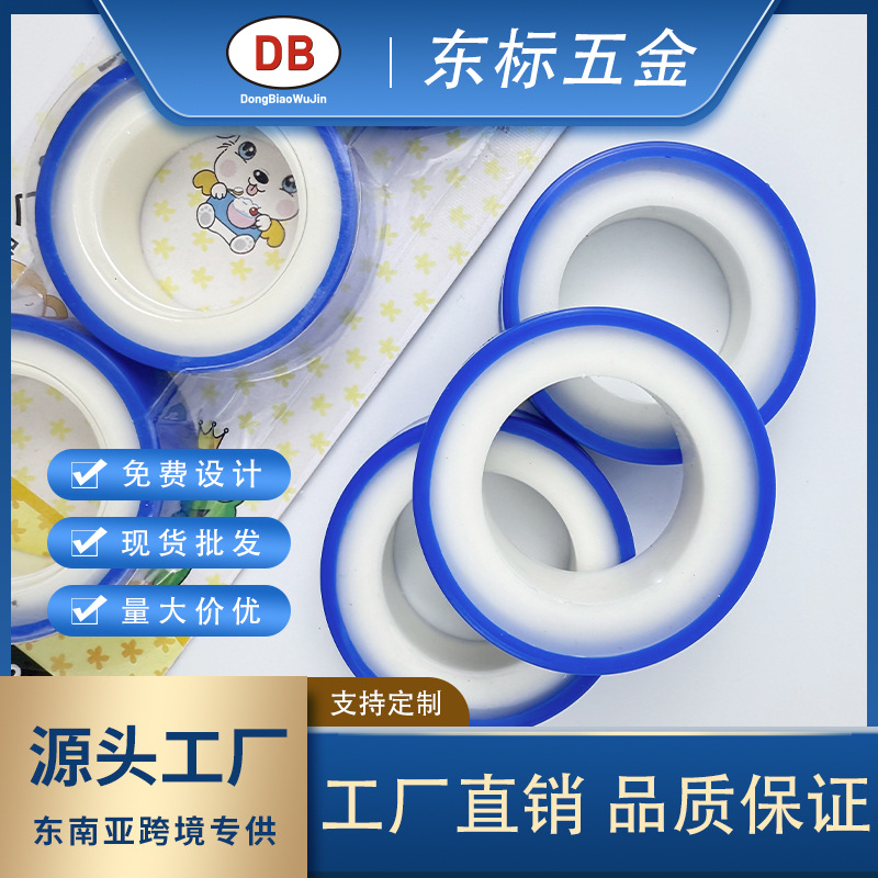 工厂直售生料带加宽加厚优质磨砂防水胶带家用 通用密封带批发