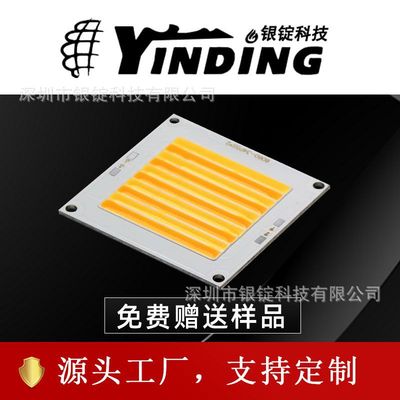 银锭 6060暖白双色集成led灯板cob光源140W大功率贴片led灯珠高亮|ms