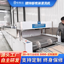 工业通过式清洗烘干线 彩涂基板各类金属镀板一体清洗设备