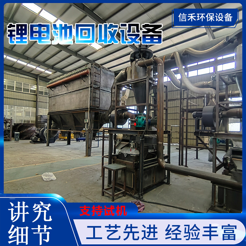 废电池破碎处置生产线电池极片粉碎分离机特斯拉电池回收设备价格