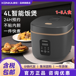 Konka, умная вместительная и большая универсальная маленькая рисоварка
