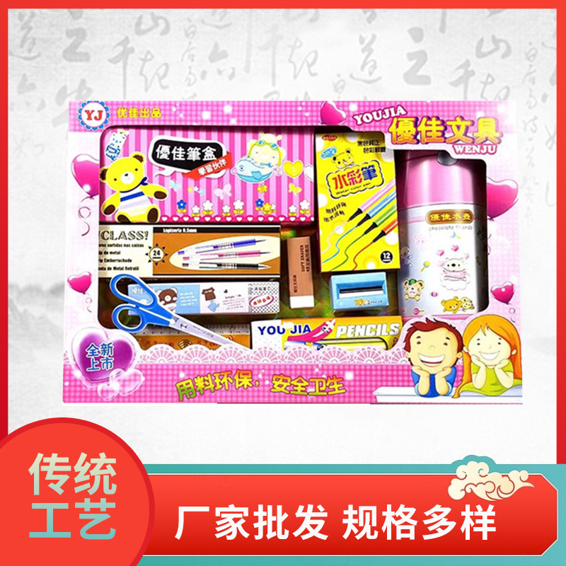 Sacrificial Kidsren's Paper Toys, School Supplies, Stationery, Schoolbags, Water Cups, Stationery, Burning Paper Sacrificial Sets, Hades Worship