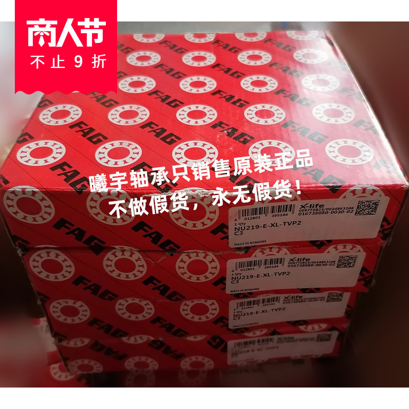 浙江嘉兴销售德国FA.G圆柱滚子轴承NU1006M1 NU1008ML等现货