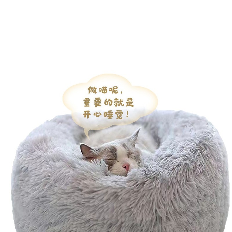 四季通用猫床耐脏冬季保暖加绒小型犬用品泰迪狗猫窝垫子宠物猫窝|undefined