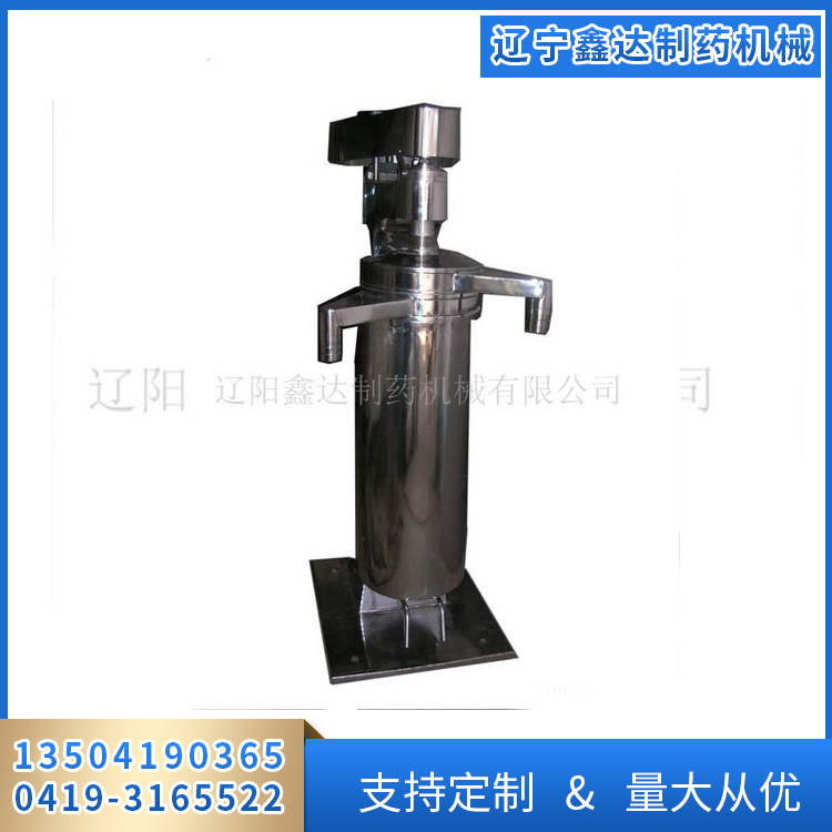 辽阳鑫达 大量供应高速管式离心机 小型离心机 工业离心机