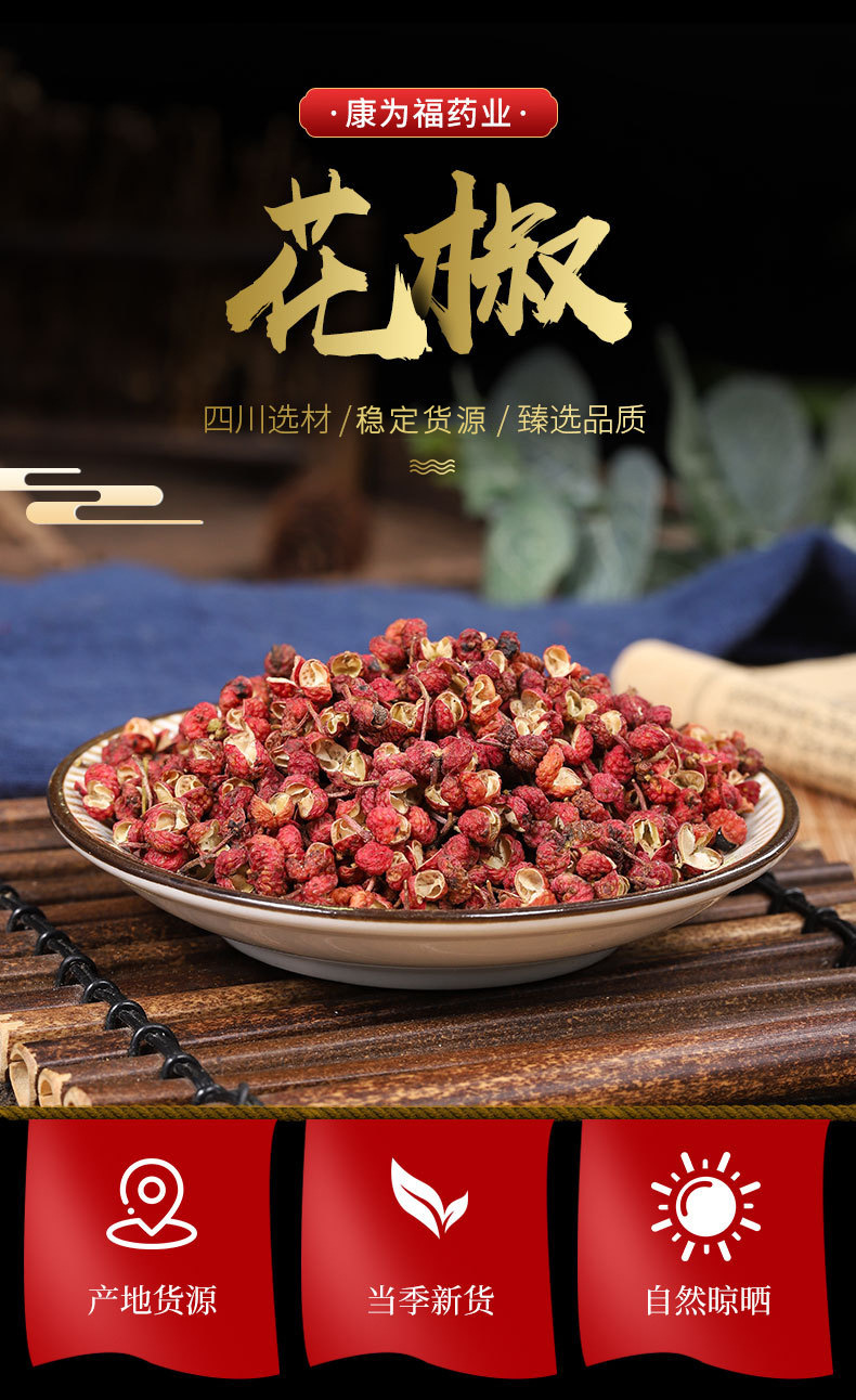 Sichuan Peppercorn (Zanthoxylum bungeanum) — Dried Hua Jiao Spice & Food Herb, 500g overview