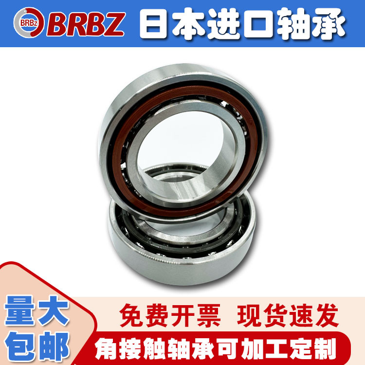 角接触球轴承  7009 7010 7011 7012 7014 7015 ACM