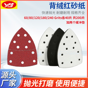 Cross-Border Popular Triangular Back Velvet Sand Detachable 152*105 Palm Sandpaper 11-Hole Red Sand Brushed Sheet