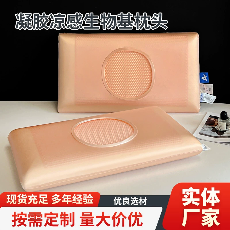 Внешняя торговля, трансграничная доставка, гель-охлаждающая подушка на био-основе, подушка с охлаждающим эффектом, подушка с эффектом памяти, защита шеи, одиночная массажная подушка