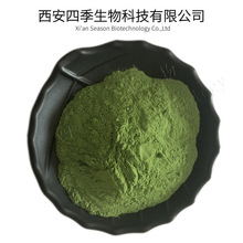 麦绿素 低温干燥Barley Green 大麦嫩苗粉速溶粉四季生物现货包邮