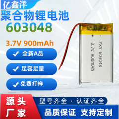 メーカー卸売 603048 ポリマーリチウム電池 900 ma 3.7v Bluetooth ヘッドセット搾乳器充電式電気