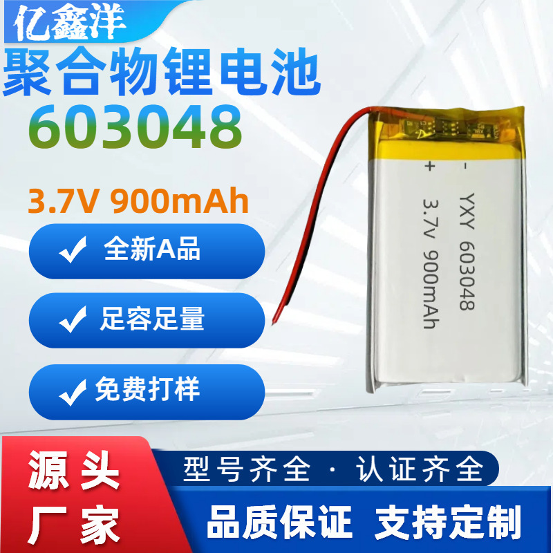 メーカー卸売 603048 ポリマーリチウム電池 900 ma 3.7v Bluetooth ヘッドセット搾乳器充電式電気|undefined