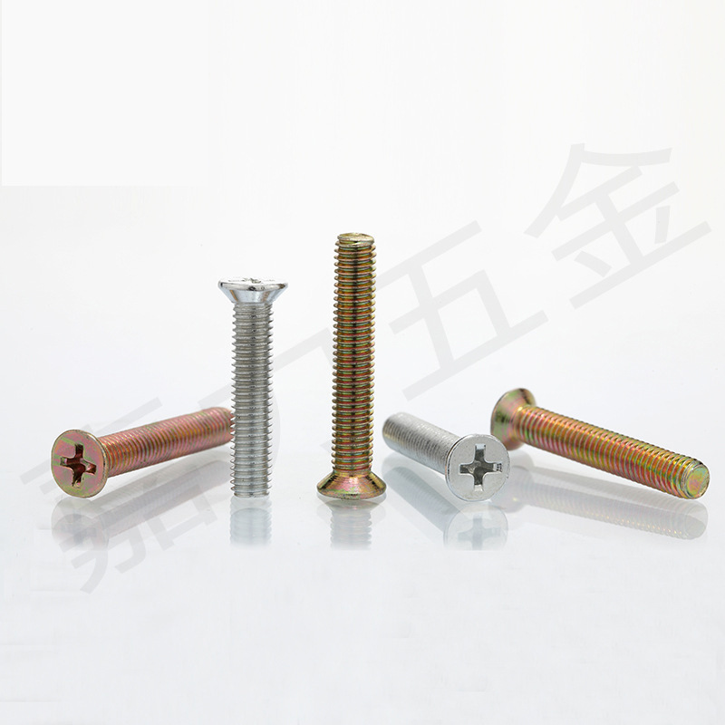 沉头机丝螺丝螺钉彩色白锌平头机丝机螺钉M3M4M5M6M8M10