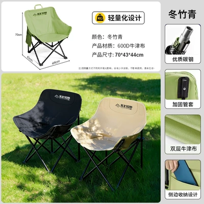 Avtomobil yan çətirləri, Canopy Tent, Outdoor Camping Gear - low-back-moon-chair-green-a-must-have-canopy-tent-for-outdoor-travel